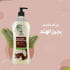 YARA COCONUT  SHOWER GEL 1LITER
